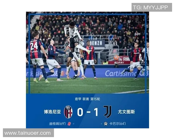 意甲激战热刺险胜尤文图斯争议判罚引发全场热议